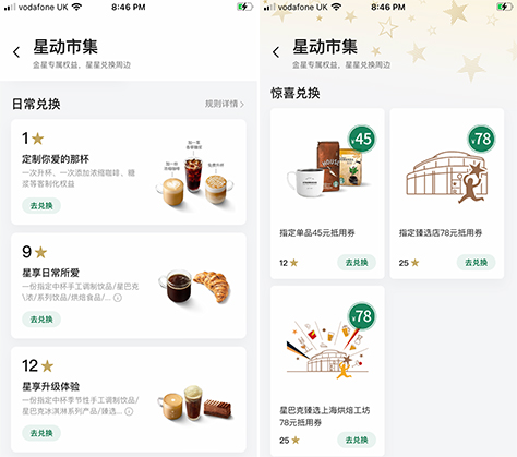 Starbucks' rewards program in China allows access only to related rewards